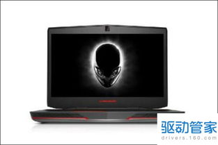 外星人笔记本17寸报价表