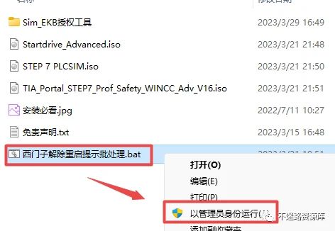 博途v16对电脑配置