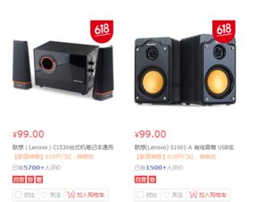1000以内卖 买什么音响