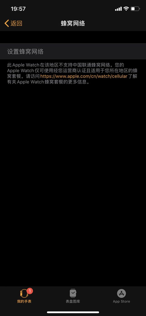 iwatch蜂窝能用移动吗