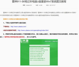 雷神电脑恢复系统引导