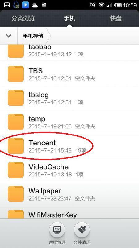 手机微信缓存的图片在哪里找到
