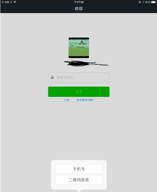 安卓微信能登录苹果手机吗