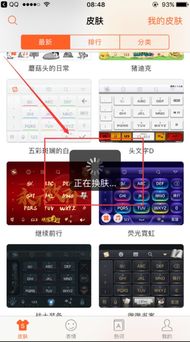 苹果手机怎么换键盘皮肤壁纸