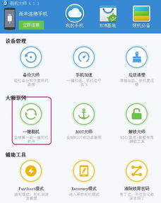 为什么我的手机刷机会刷成砖头啊