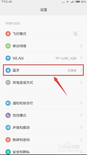 小米手机蓝牙如何设置