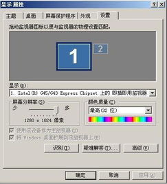 电脑屏幕分配率怎么重新设置