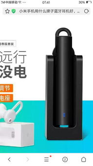 小米15赠送的耳机怎么用