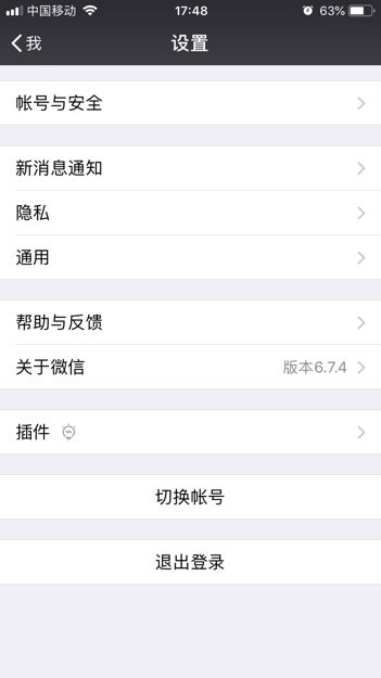 一个卡怎么弄2个微信