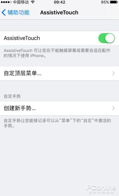 苹果home键在哪里设置