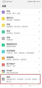 安卓手机怎么查看处理器型号