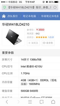 笔记本买什么配置比较好2017
