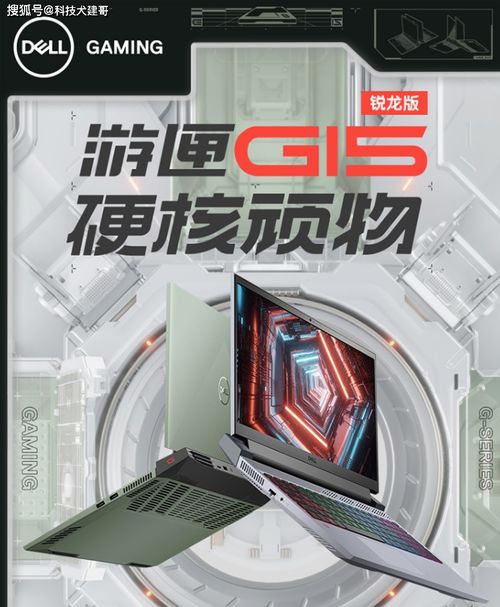 戴尔游匣g15锐龙版rtx3050显卡怎么样