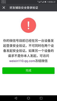 怎么把手机上的微信分身到另一个手机上