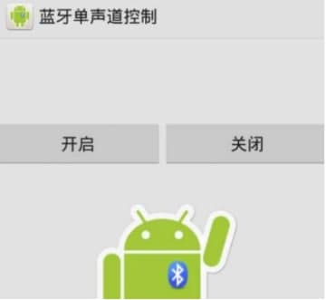 手机蓝牙耳机一个响一个不响怎么办