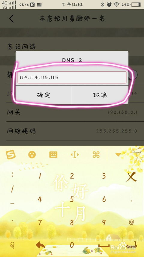 手机网络怎样加速