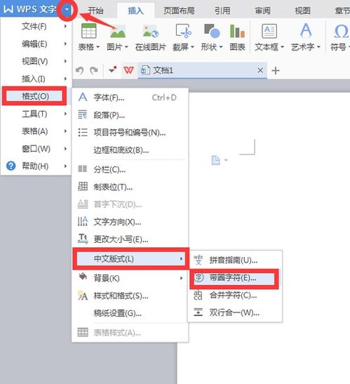 怎么在手机上打出圆圈1
