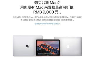 苹果电脑可以以旧换新吗