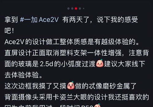 一加ace2v怎么样一加ace2v优点介绍【详解】