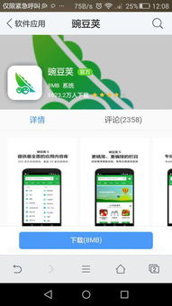安卓手机助手有哪些