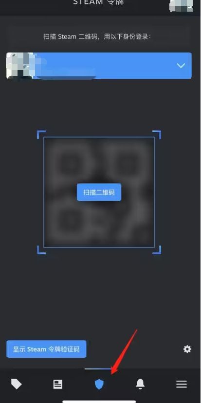 steam手机扫码在哪
