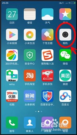 小米电子秤连接手机扫描不了