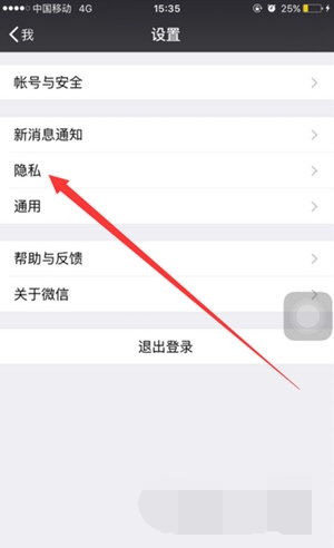 微信怎么接收另一个微信信息