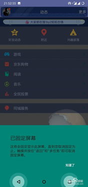 一加怎么隐藏应用程序