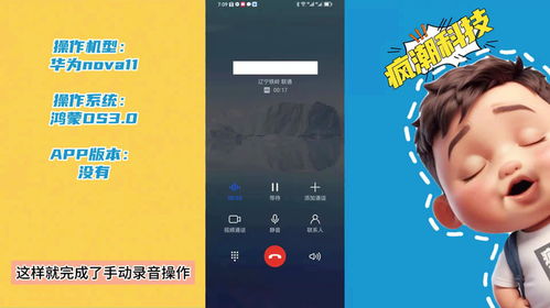 通话录音怎么导入新手机