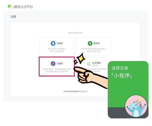 如何制作自己的微信小程序