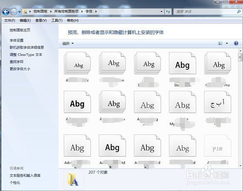 在电脑上如何制作字体如何在电脑上添加字体