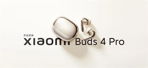 小米buds4蓝牙耳机如何配对使用