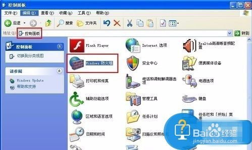 笔记本电脑防火墙设置在哪里设置