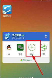 怎么才能在双卡手机上登两个微信
