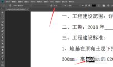 手机怎么p图改数字
