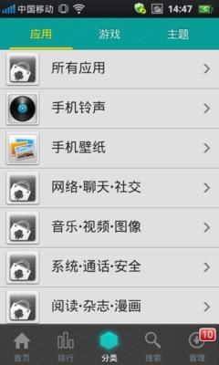 安卓手机上的什么软件应用商店哪个最好