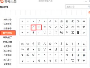 除号在键盘上怎么打
