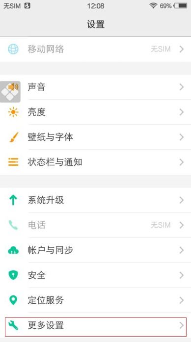安卓手机无法访问移动网络怎么解决