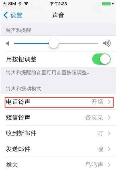 苹果手机拨号键怎么设置