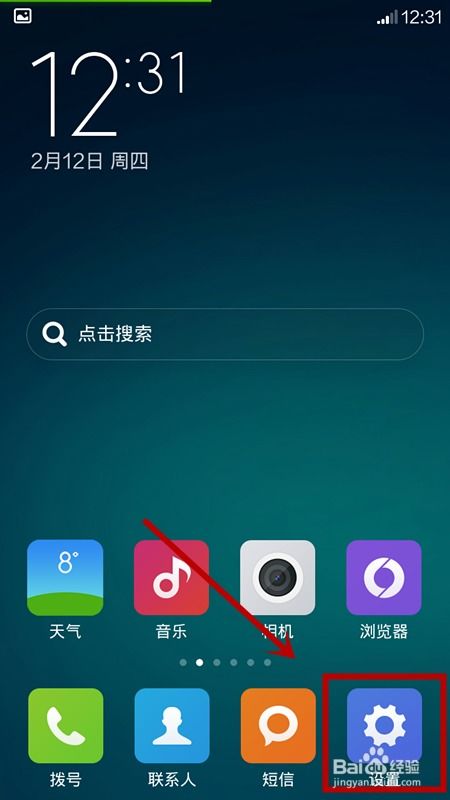 红米手机怎么连接mac电脑