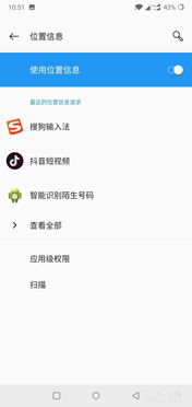 一加手机如何查找定位