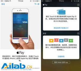 如何在中国大陆使用Apple Pay