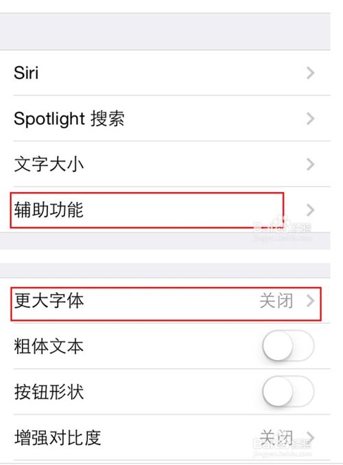 苹果键盘太小了如何放大
