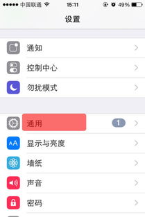 iphone卖掉前怎么把资料彻底清理