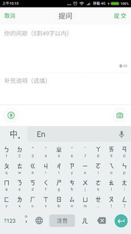 苹果手机如何更改键盘布局