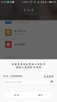 两个安卓手机怎么才能关联呢