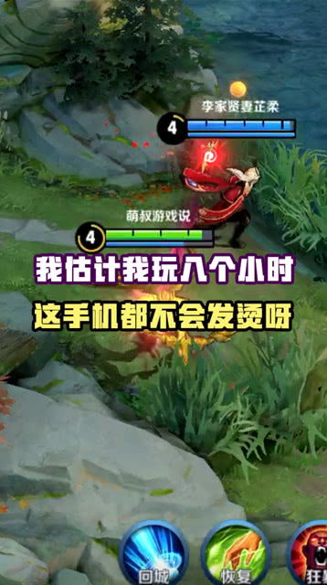 玩王者荣耀手机发烫怎么办