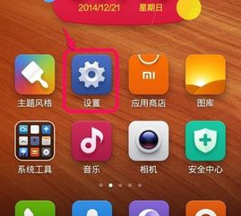 怎么看手机系统安卓几
