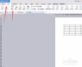 电脑怎么做表格初学者
