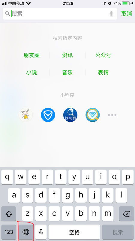 如何把苹果手机键盘切换成黑色的